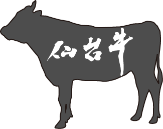 仙台牛