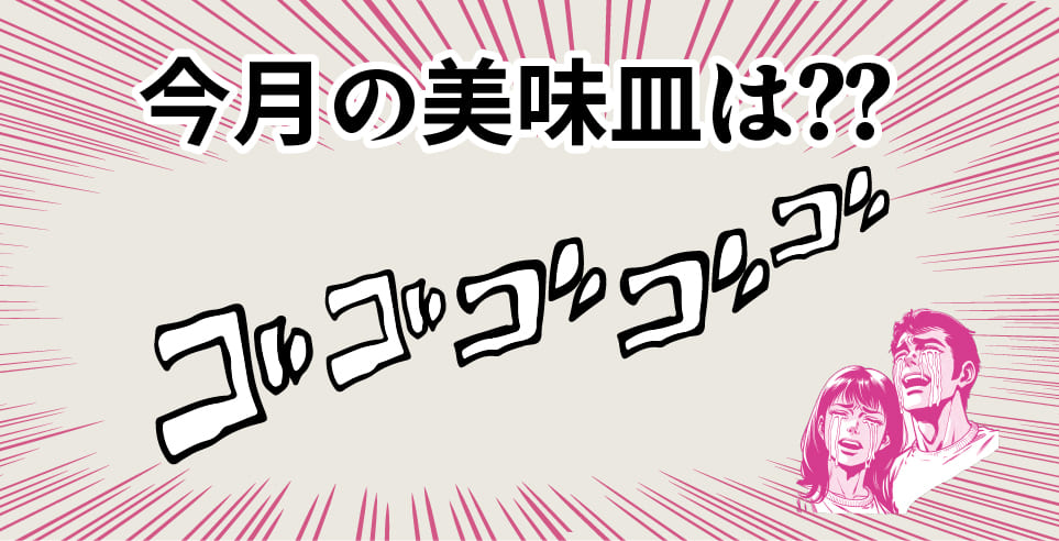 木曜イベントのご紹介